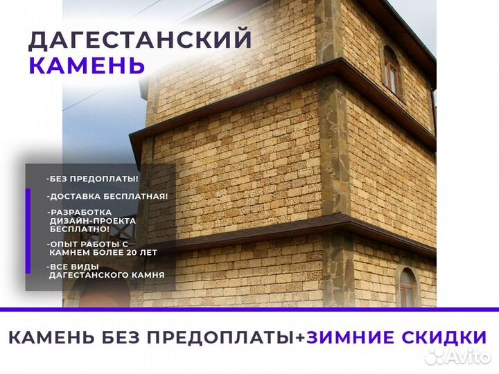 Облицовочный камень