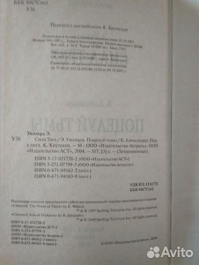 Книги по сериалу Зачарованные в твёрдом переплёте