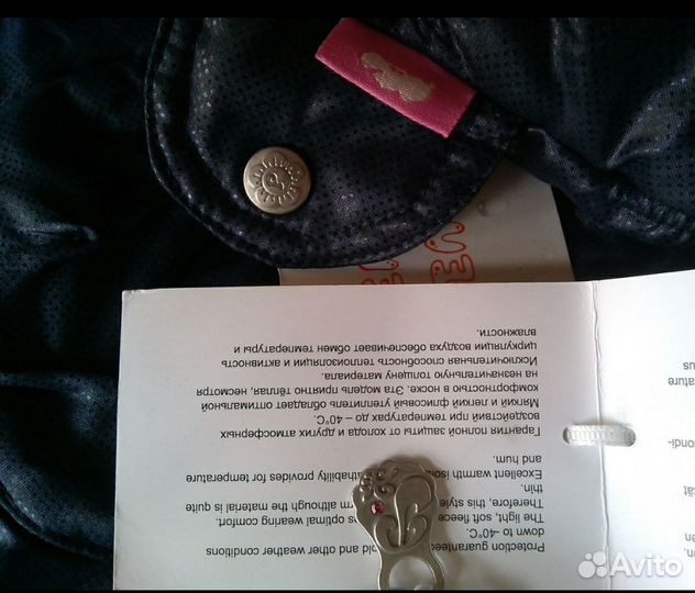 Куртка Помполина