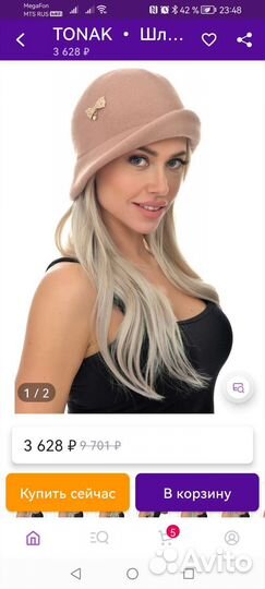 Шляпка фетровая женская