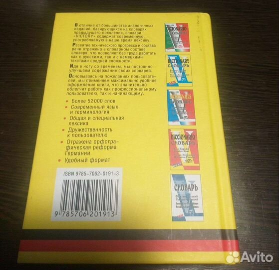 Книга на немецком языке