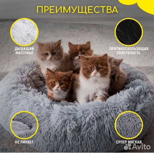 Лежанка для животных