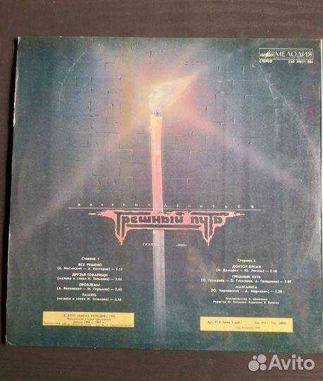 LP Валерий Леонтьев 