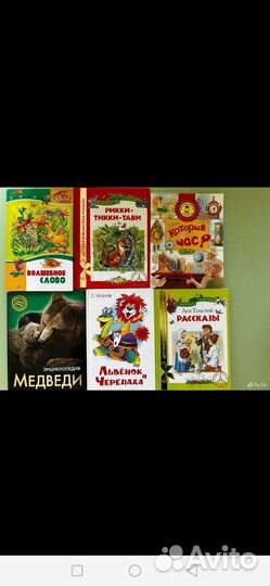 Книги для детей
