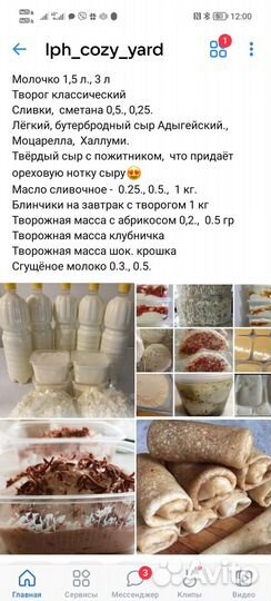 Мясо говядина, молоко, молочная продукция