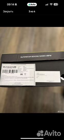 Боксерки ultimatum
