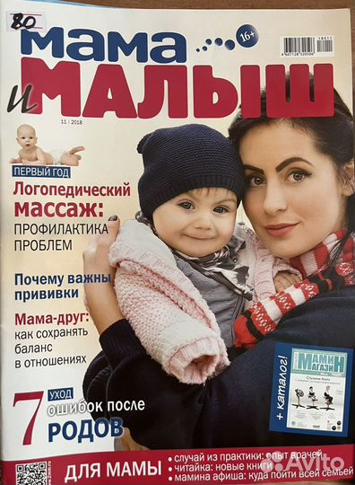 Мама и малыш, 22 шт