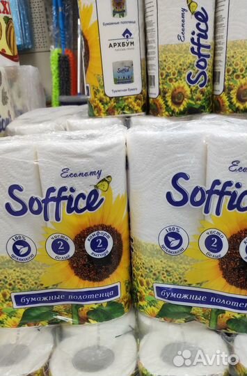 Бумажные полотенца