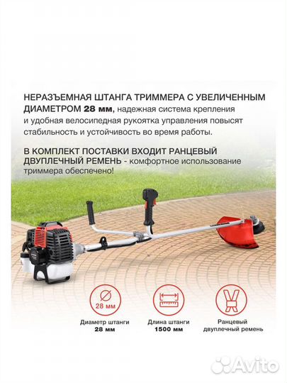 Триммер бензиновый
