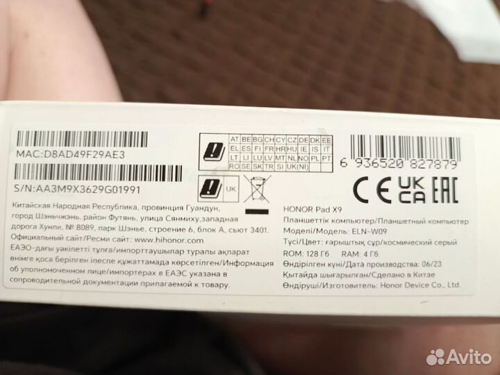 Планшет honor pad 8