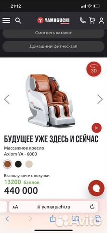 Массажное кресло yamaguchi, новое