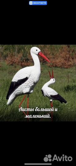 Фигура аистов полистоун