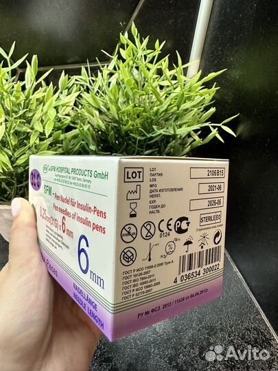 Иглы для шприц ручек 6 мм