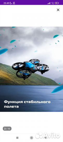 Квадрокоптер с камерой 4 прапелернвй