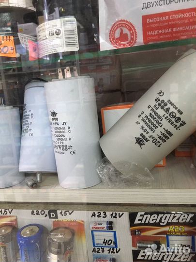 Конденсаторы рабочие и пускорабочие