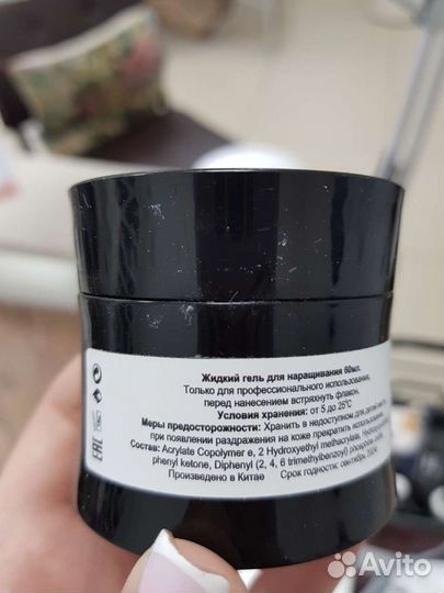 Гели, базы, топ, лампа