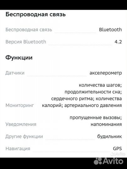 Фитнес браслет