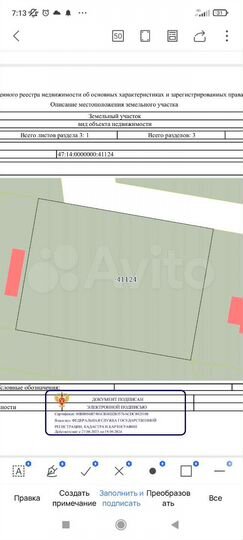 Участок 12 сот. (ИЖС)