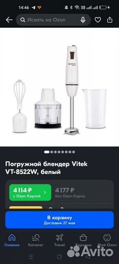 Блендер Новый