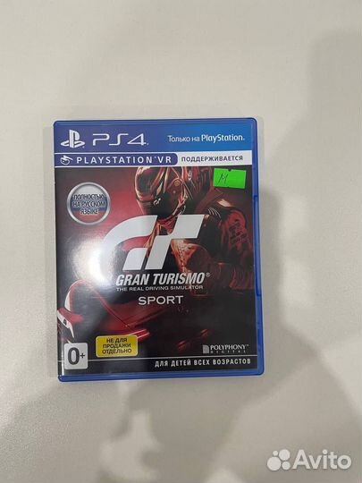 Диски для PS4