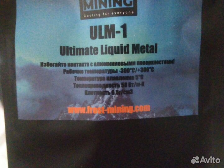 Жидкий металл