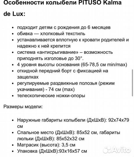 Детская кроватка