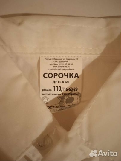 Сорочка новая на мальчика