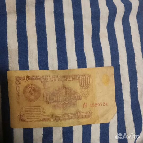 Один рубль СССР 1961