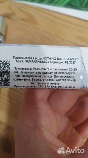 Nothing but Sea and Sky Une Nuit Nomade 25 ml