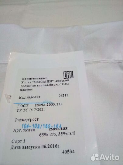 Медицинский халат