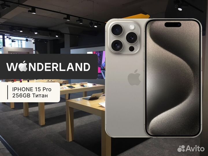 iPhone 15 Pro, 256 ГБ