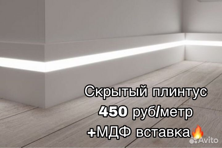 Скрытые двери invisible