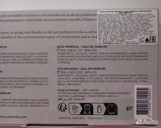 Essential Parfums Paris Discovery set