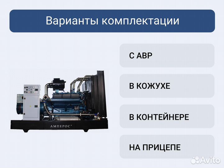 Дизельный генератор амперос ад 200-Т400