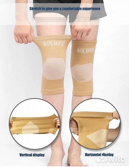 Наколенники