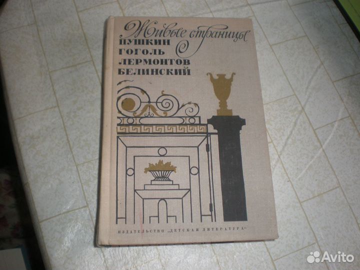 Книги разные. Классика