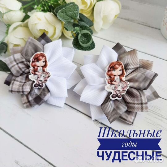 Школьные бантики