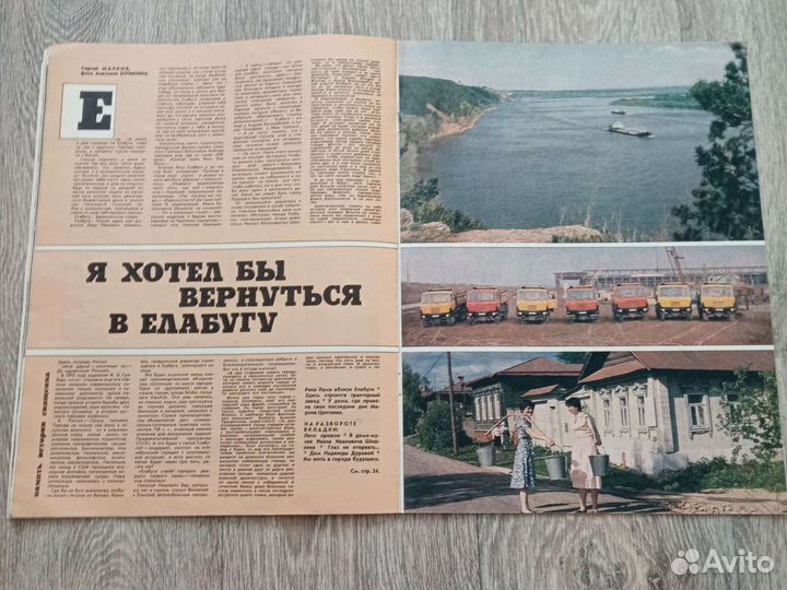 Журнал 