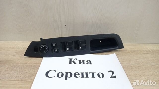 Блок кнопок управл. стеклоподъёмн. Киа Соренто-2