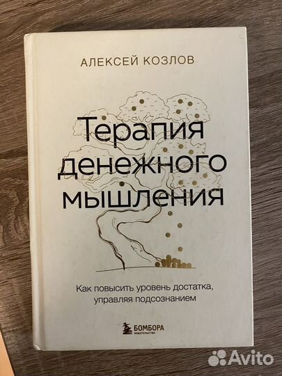 Бизнес литература, книги о деньгах