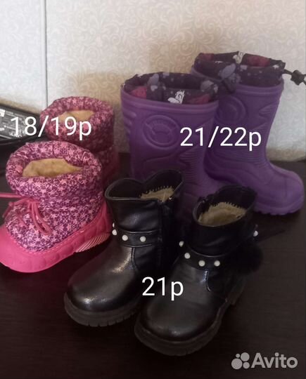Ботинки детские