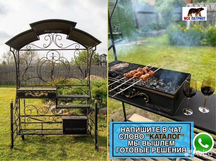 Мангал с крышей