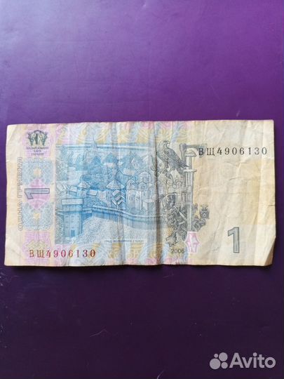 Банкнота Украина 1 гривна 2006