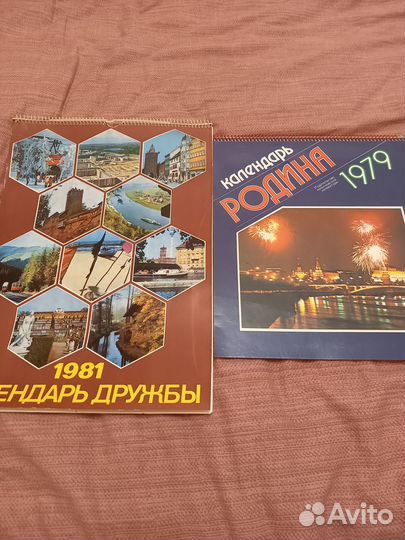 Календари СССР настенные (1979,1981)