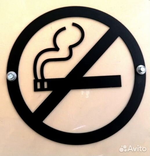 Табличка Курение запрещено