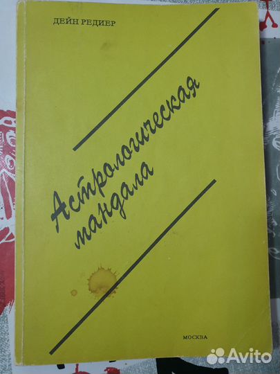 7. Эзотерика астрология нумерология 7