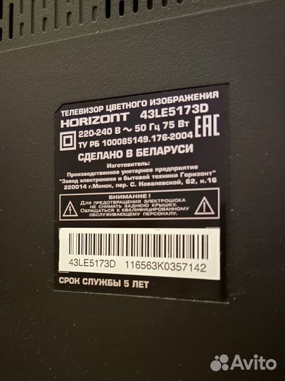 Телевизор horizont 43дюйма