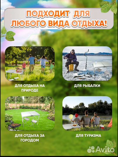 Стол складной туристический со стульями