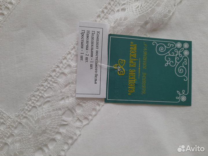 Постельное белье. комплект.Елецкие кружева