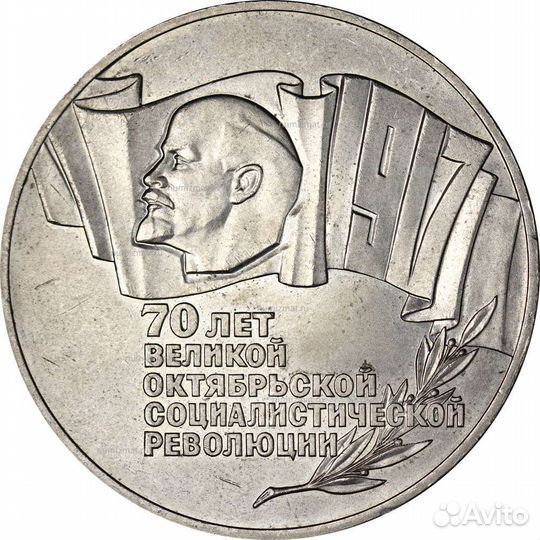 Юбилейные Монеты СССР
